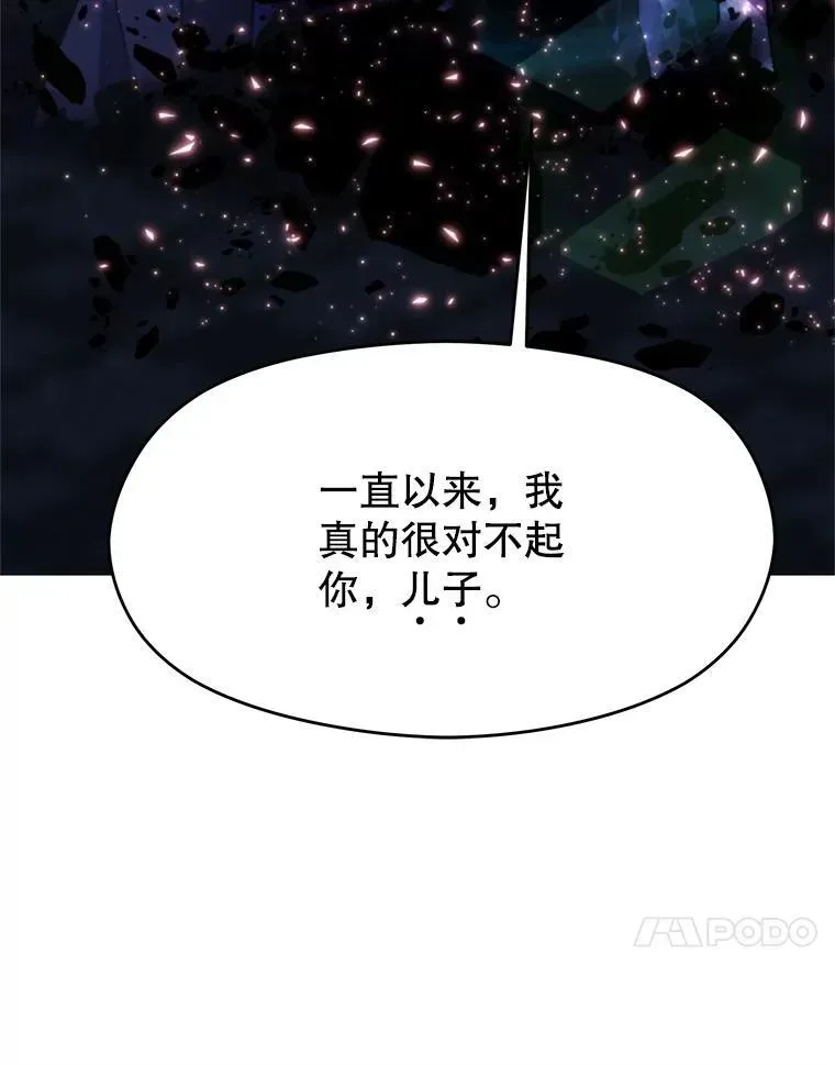 超越回归的大魔导师 85.安息 第79页