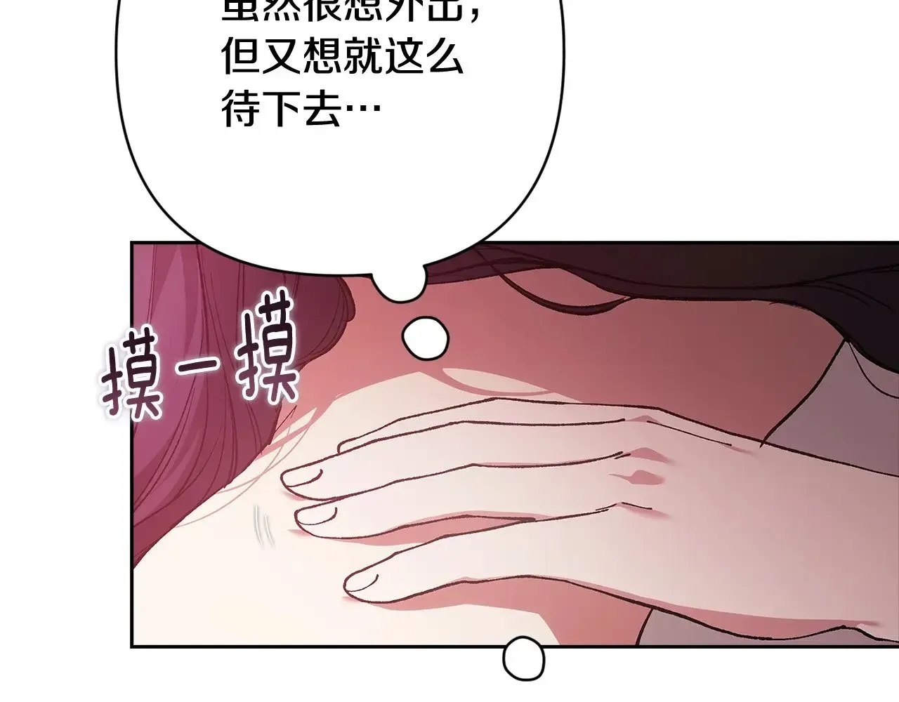 这个婚反正也要完蛋 第70话 第79页