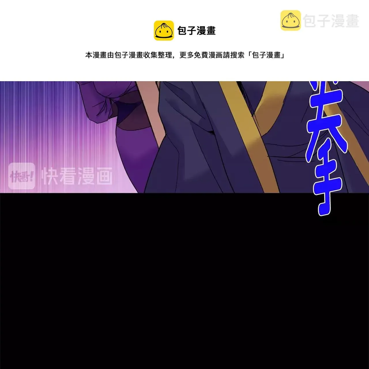 武林第一废 第143话 花招 第79页