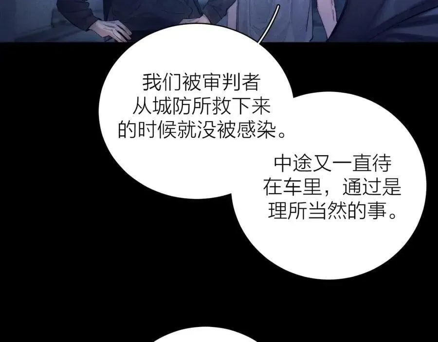 小蘑菇 第36话 第四次 第79页