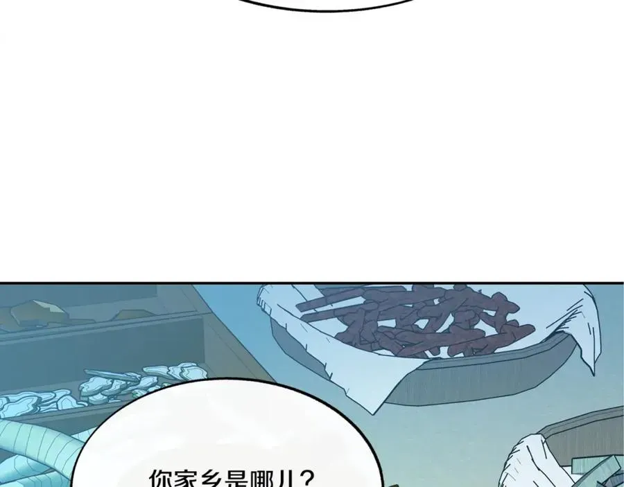 修罗的恋人 第59话 幸福的一天 第81页