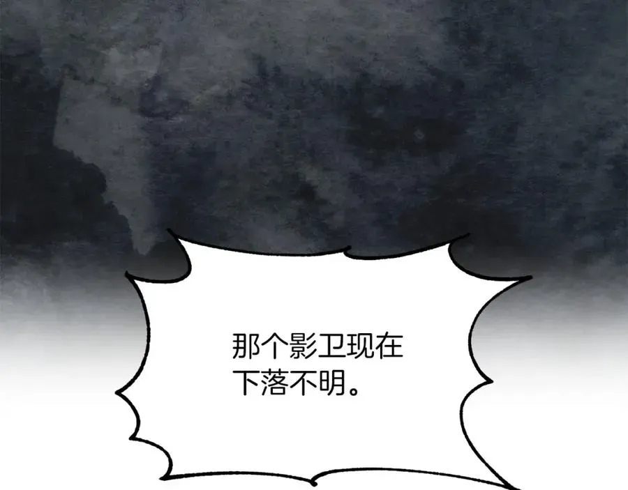 法师家族的恶少小儿子 第35话 被踩在脚下的女人 第79页