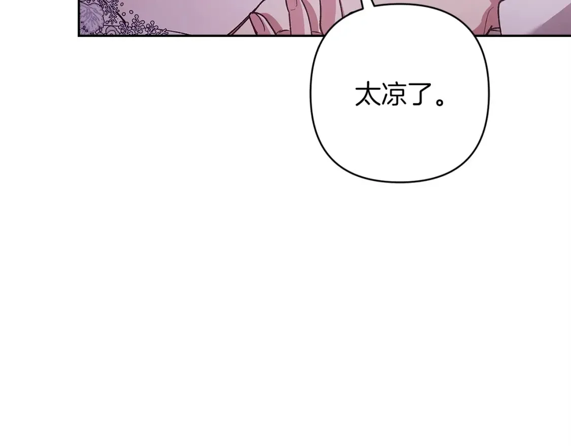 这个婚反正也要完蛋 第55话 我怕身上有味道 第79页