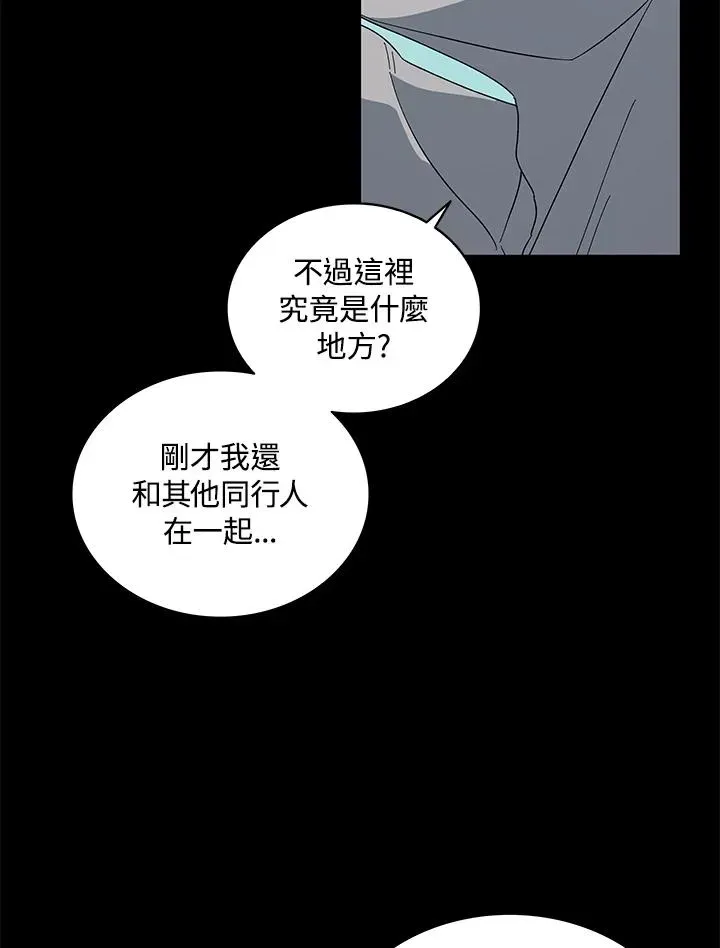 噬书魔法师 第76话 第79页