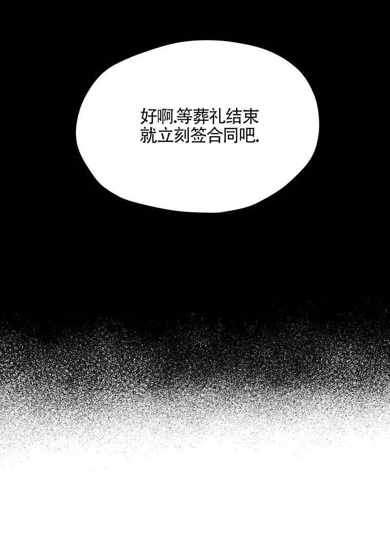 挑选丈夫时要慎重 第04话 第79页