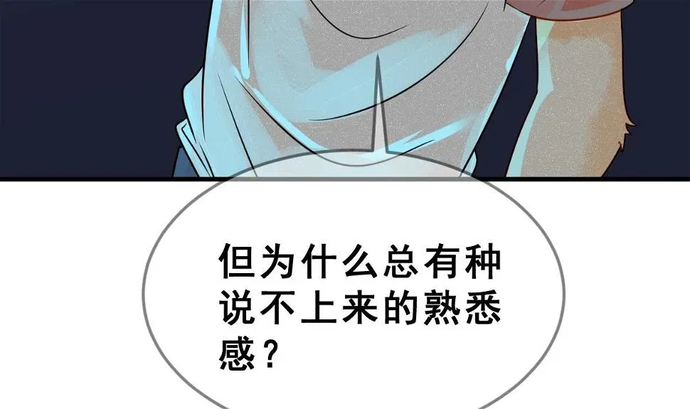 动物为王 第58话 优格的抉择 第79页