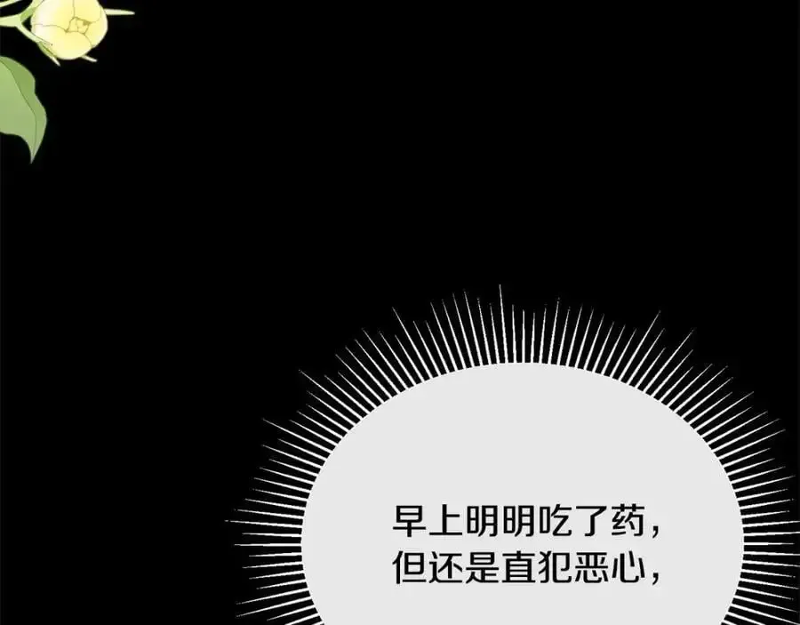 真的女儿回来了 第74话 他喜欢我 第79页