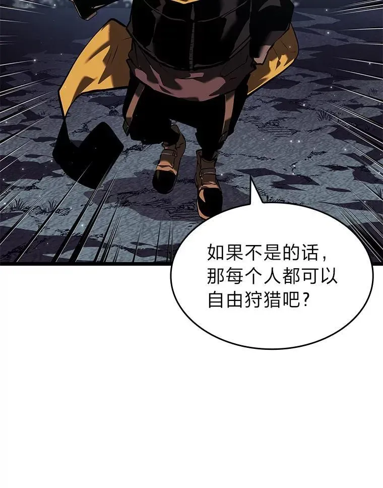 SSS级狂战士回归 61.魔法师的地下城 第80页