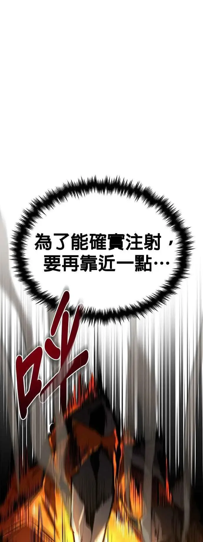 魔法学院的伪装教师 第68话 最火热的庆典 第80页