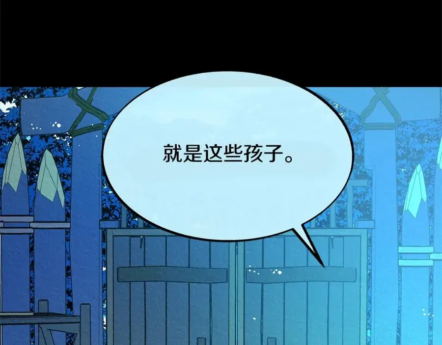 修罗的恋人 第49话 梦想破灭 第83页