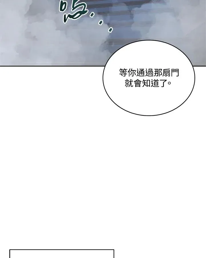 噬书魔法师 第85话 第80页