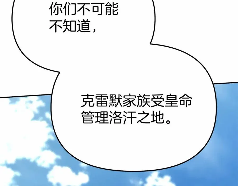 我在死敌家当团宠 第30话 裂缝危机 第80页