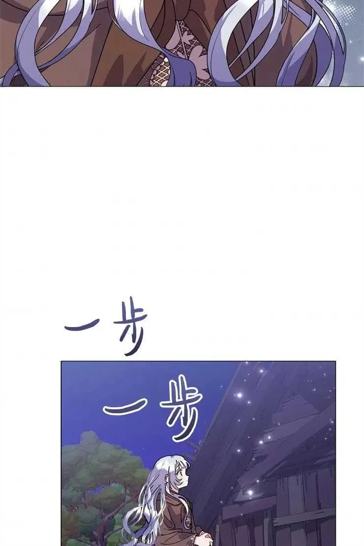 婴儿建筑师即将隐退 第42话 第80页