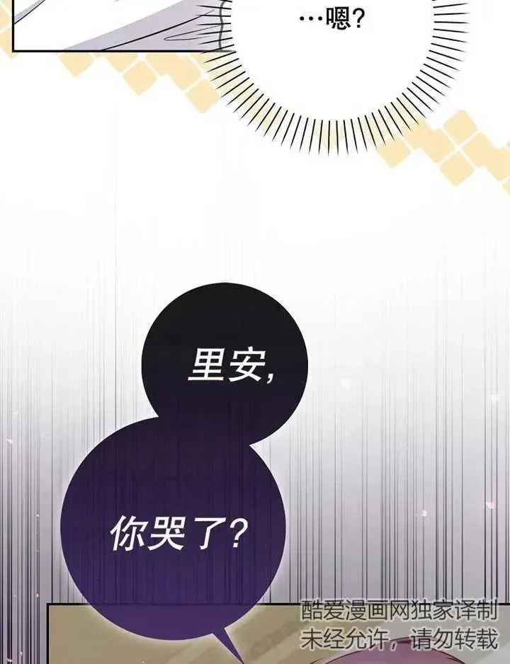 朋友之间不应该这样 第08话 第82页