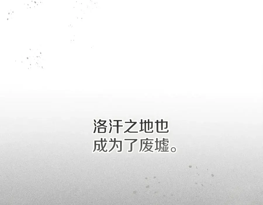 我在死敌家当团宠 第69话 随行人员之争 第80页