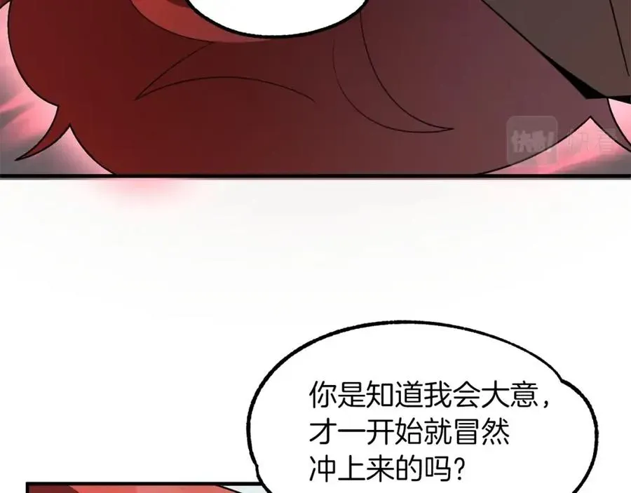 法师家族的恶少小儿子 第14话 我姐姐的BT弟弟 第81页