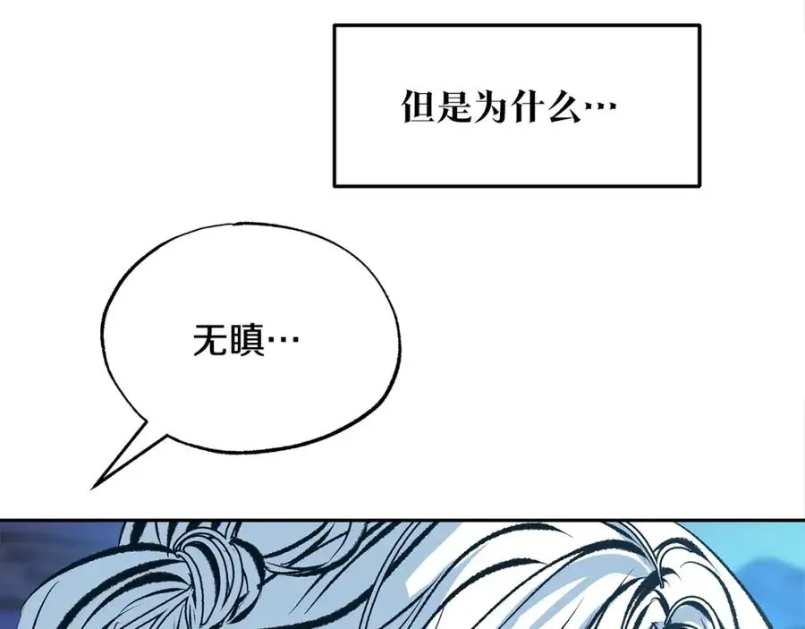 修罗的恋人 第44话 超越修罗 第80页