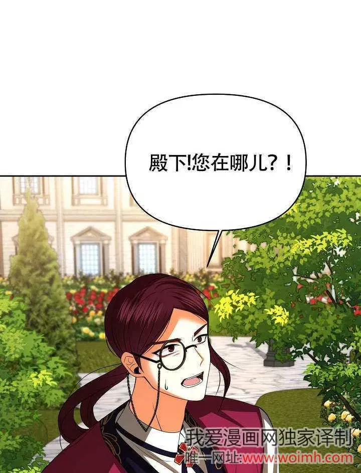 离婚是条件 第33话 第80页