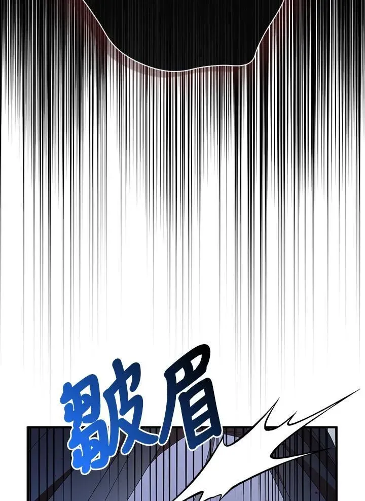 护爱之剑 第63话 第10页