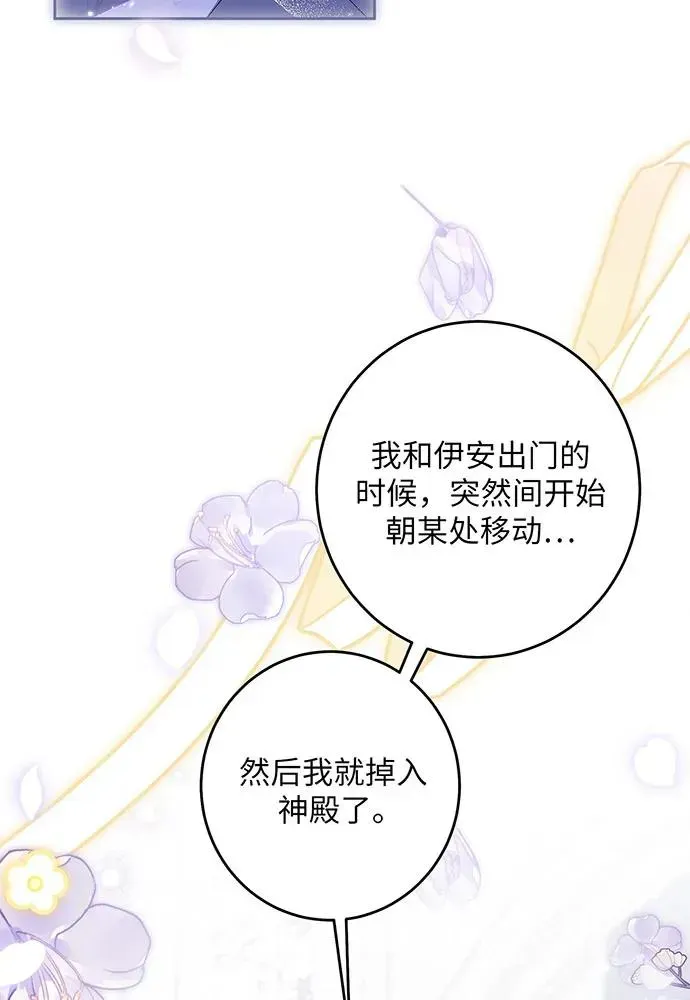 反派家族反对独立 第35话 第9页