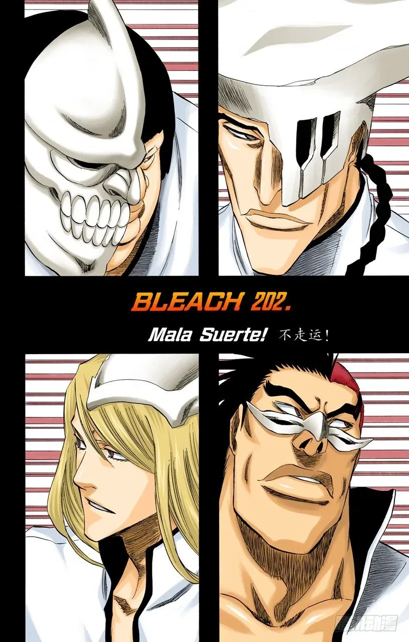 死神/BLEACH（全彩版） 不走运！ 第8页