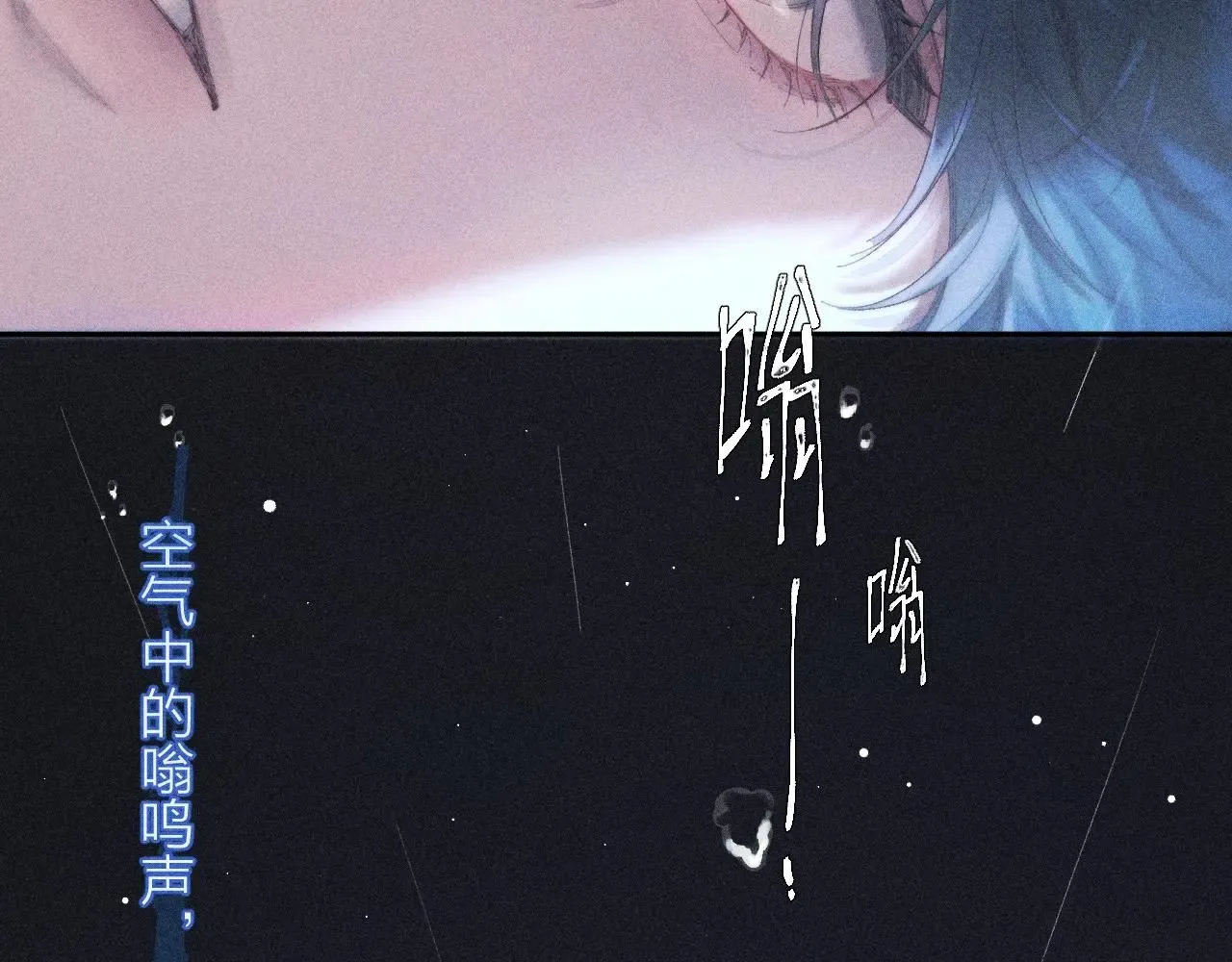 小蘑菇 第7话 第一次 第8页