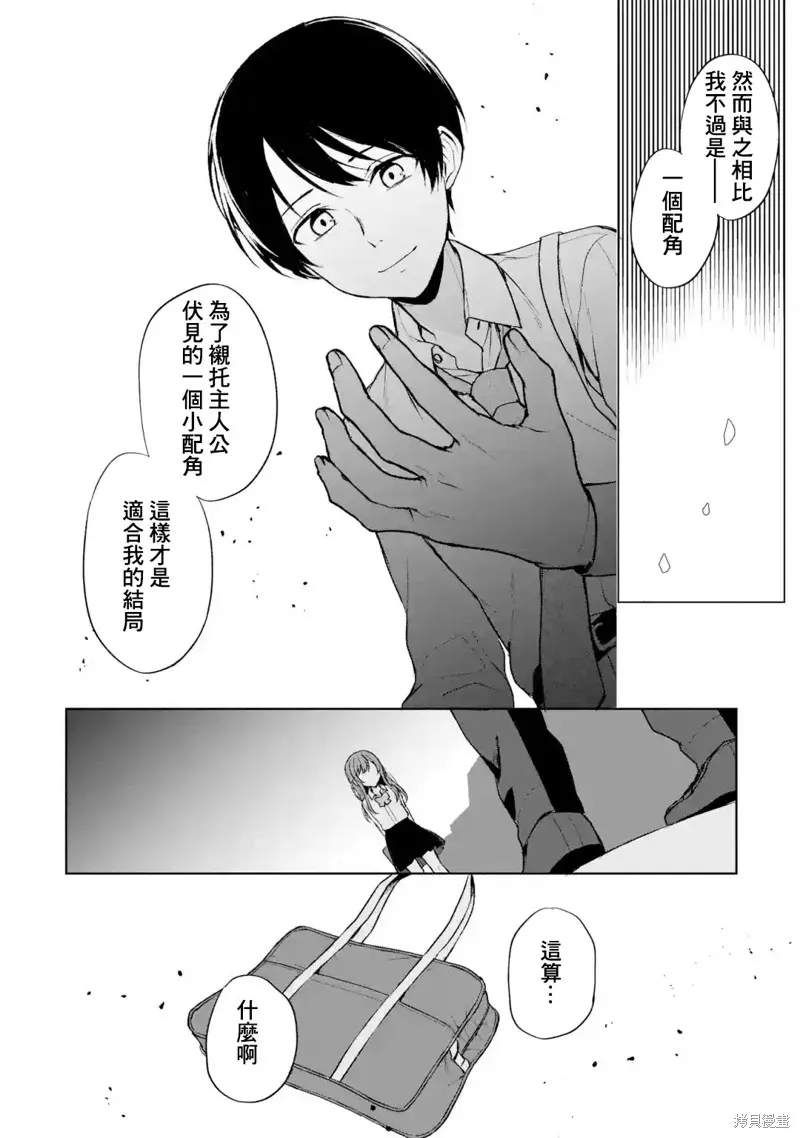 从痴汉手中救下的S级美少女竟然是我邻座的青梅竹马 第50话 第8页