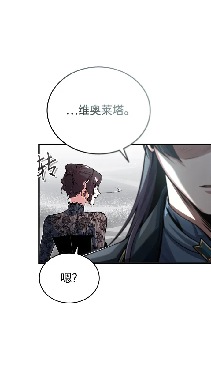 魔法学院的伪装教师 [第36话] 卡尔萨帕·阿萨辛 第8页