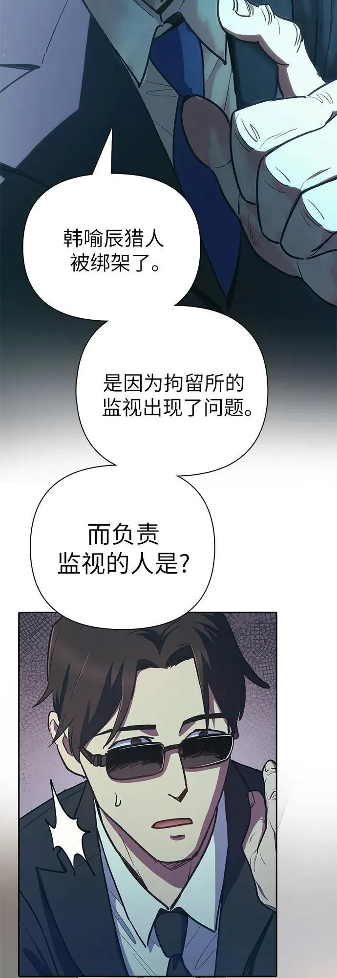 我培养的s级们 [第121话] 归国礼物 第10页