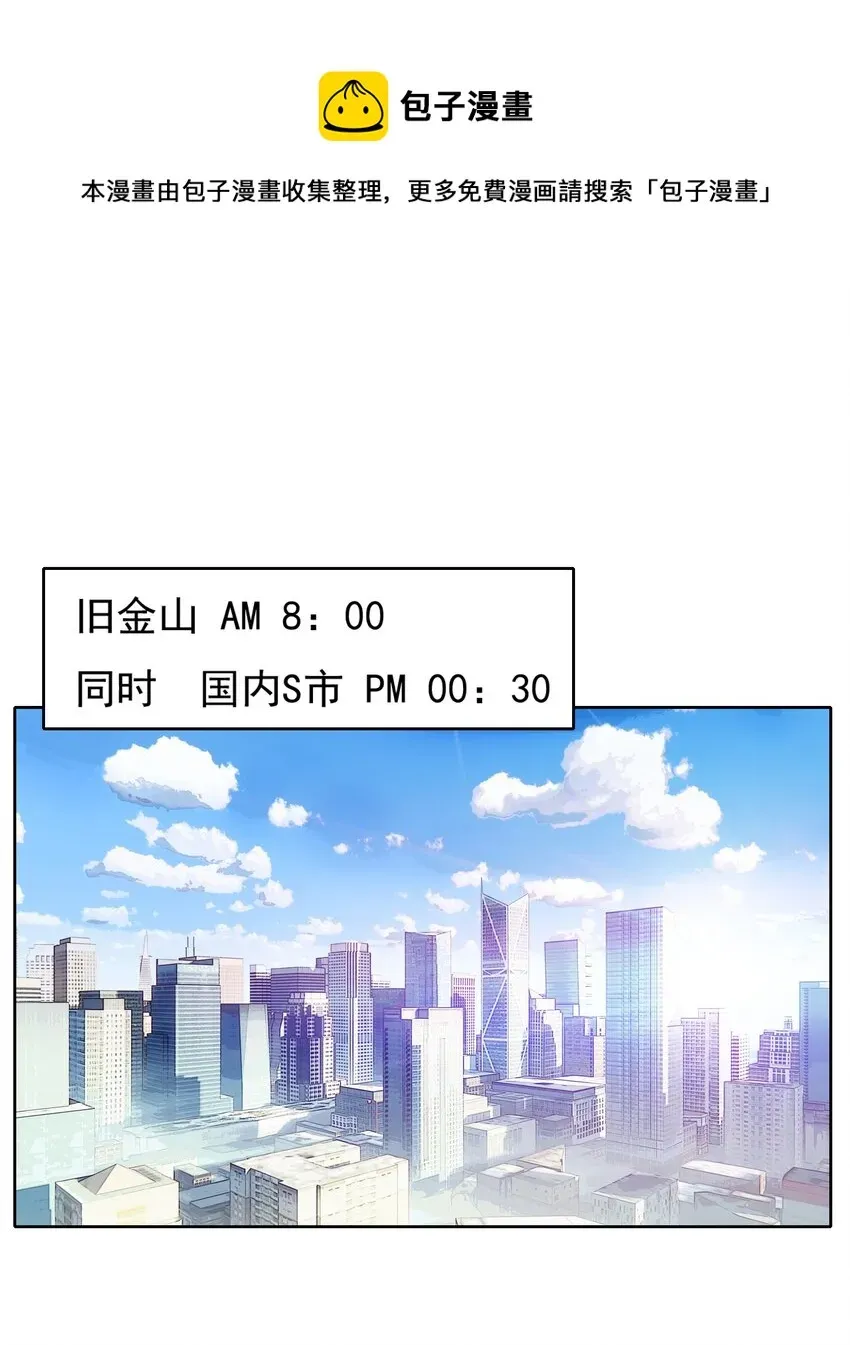 漂亮朋友 004 成熟一点 第8页