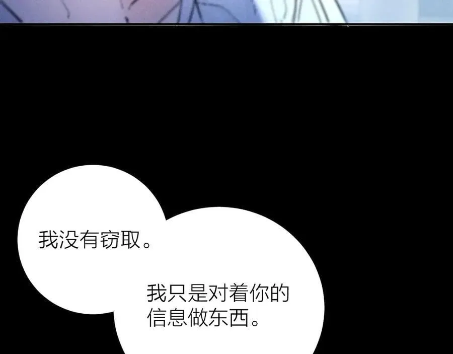 小蘑菇 第29话 自用？ 第8页