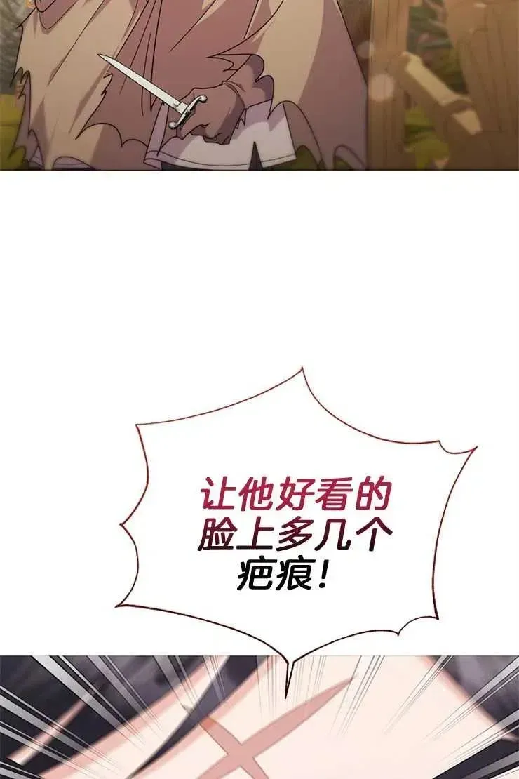 婴儿建筑师即将隐退 第40话 第8页