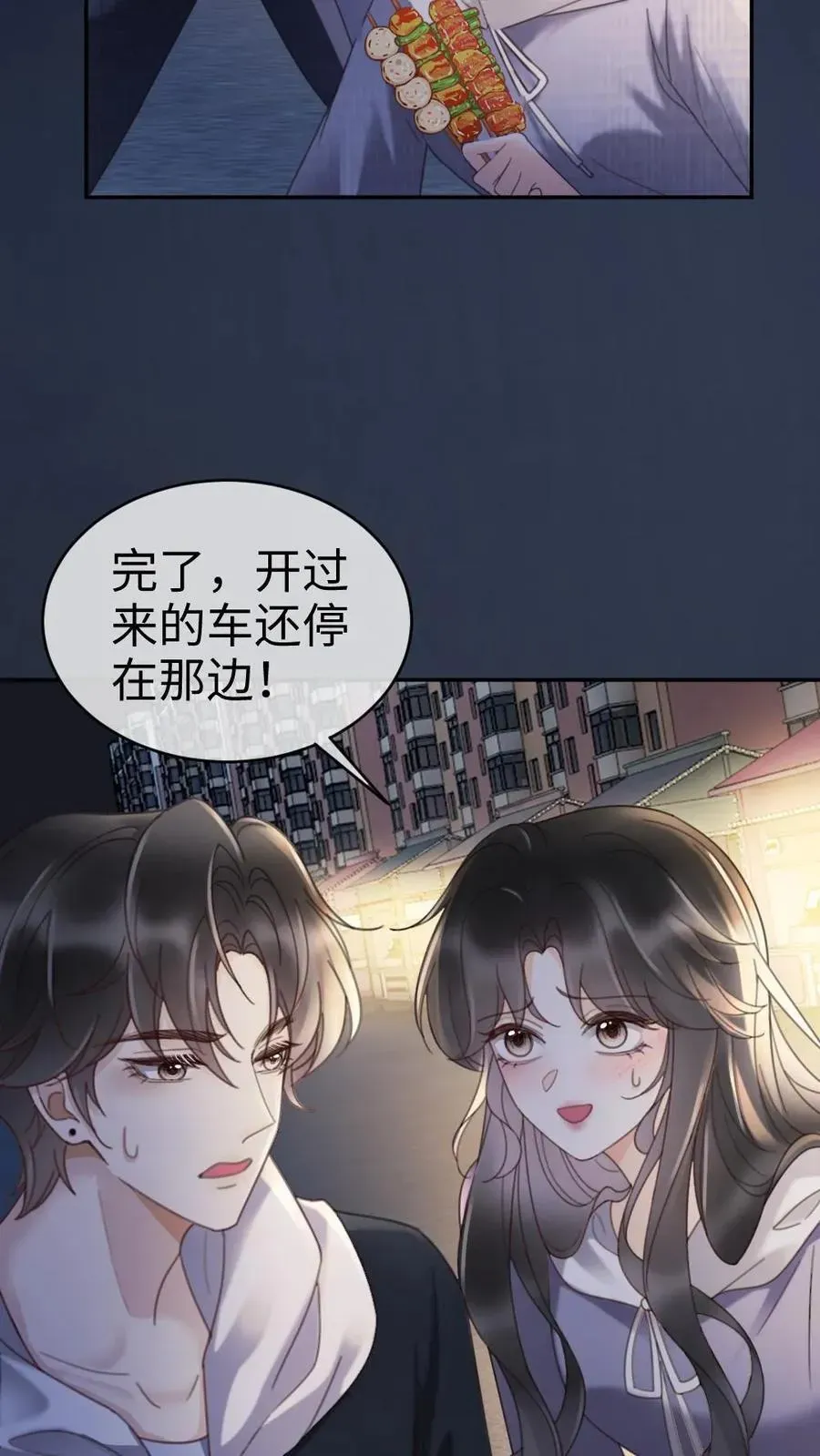 明撩！暗诱！和顶流影帝恋综撒糖 第291话 喜欢哥哥脚踝吗~ 第8页