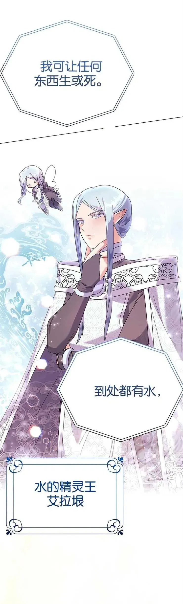 婴儿建筑师即将隐退 第21话 第8页