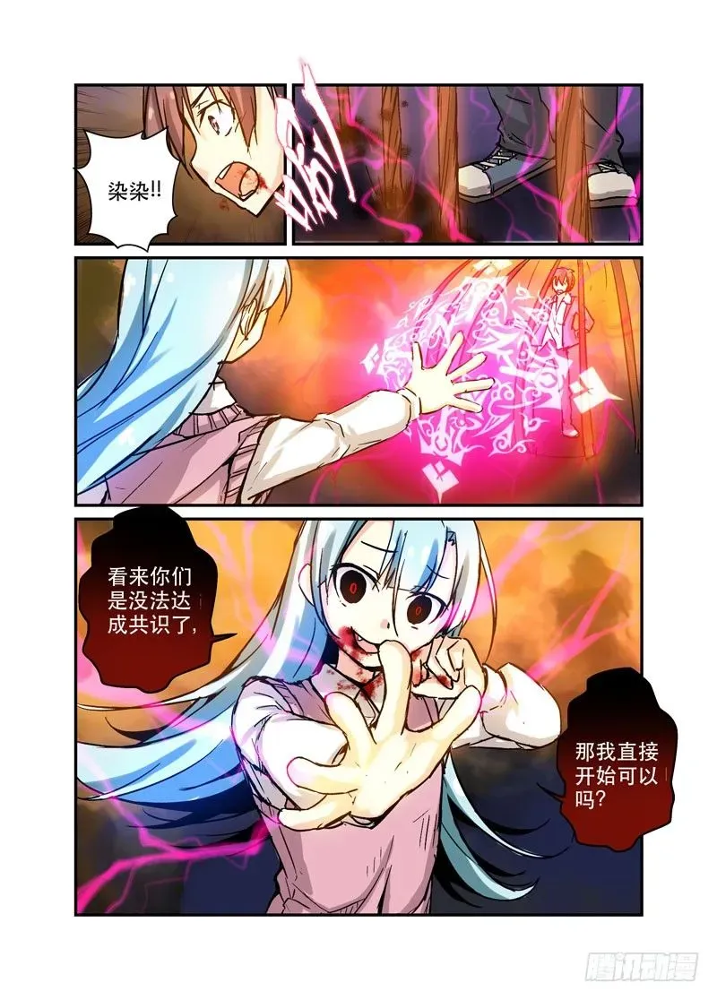 少女的移动魔法 30强上 第8页