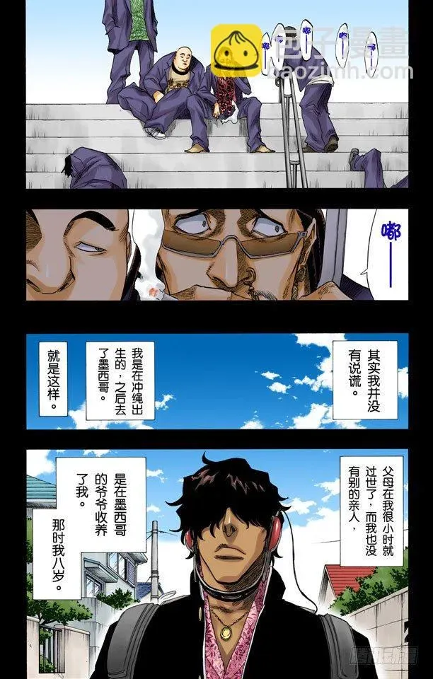 死神/BLEACH（全彩版） 灼热的信赖 第8页