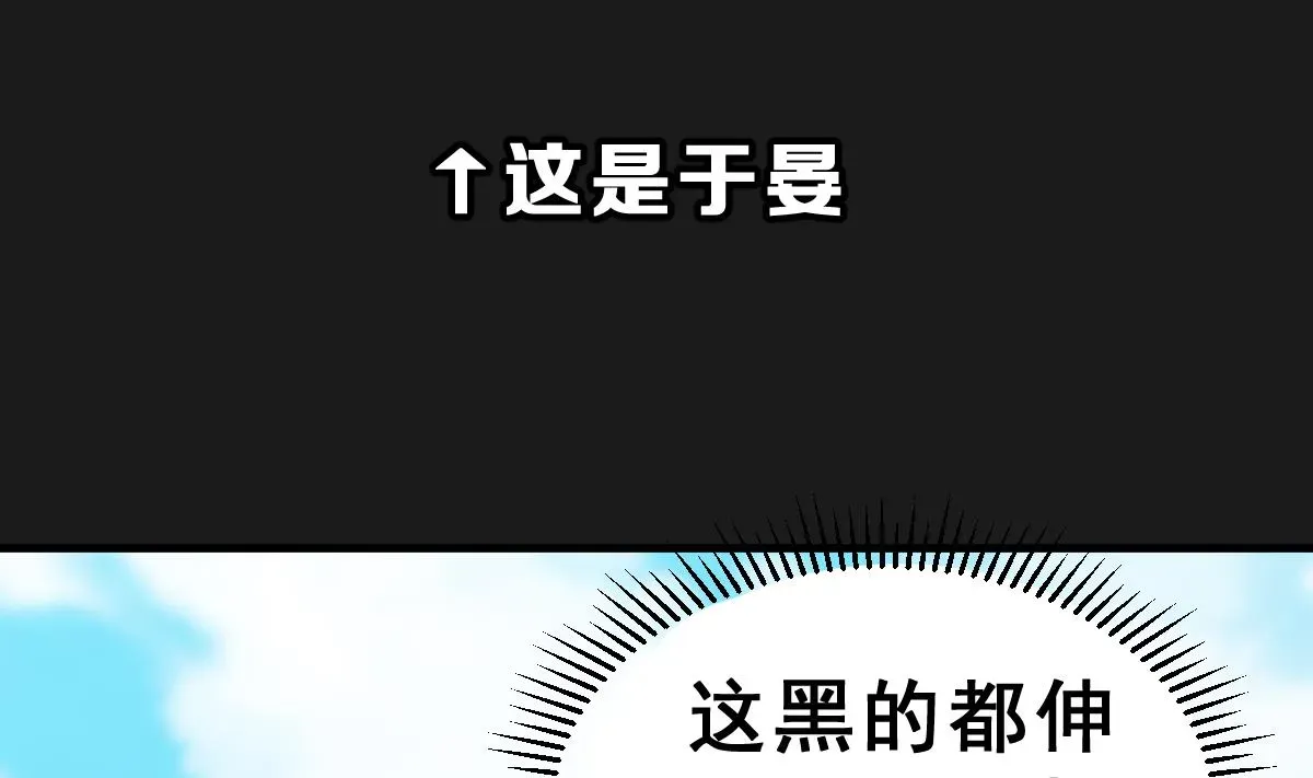 动物为王 第21话 狼人请杀人 第9页