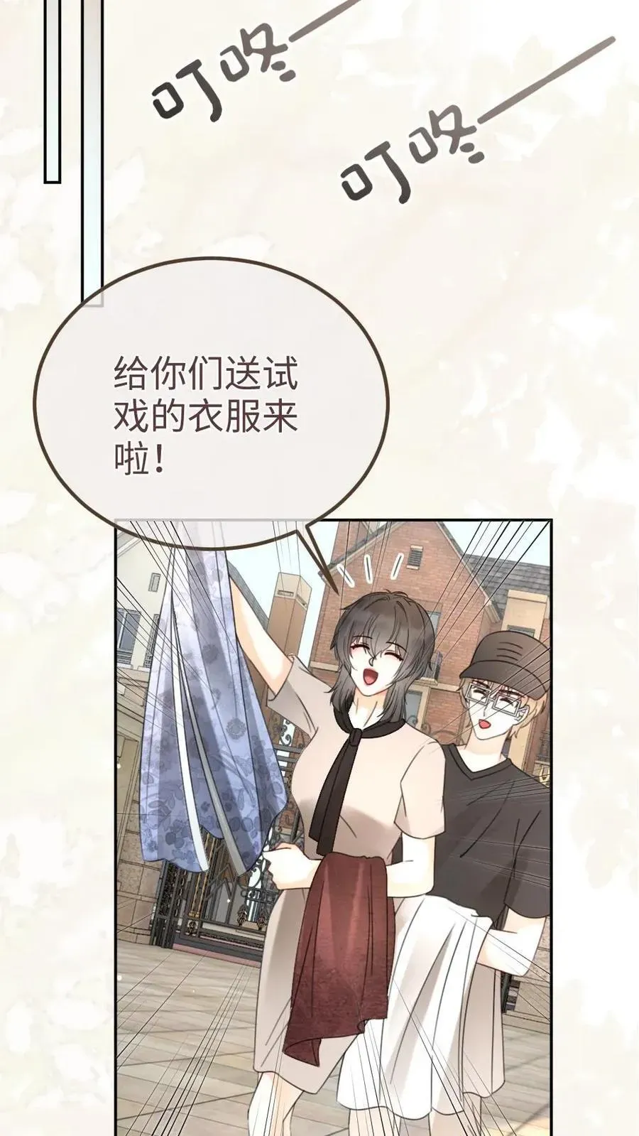 明撩！暗诱！和顶流影帝恋综撒糖 第218话 超sexy黑色旗袍 第8页