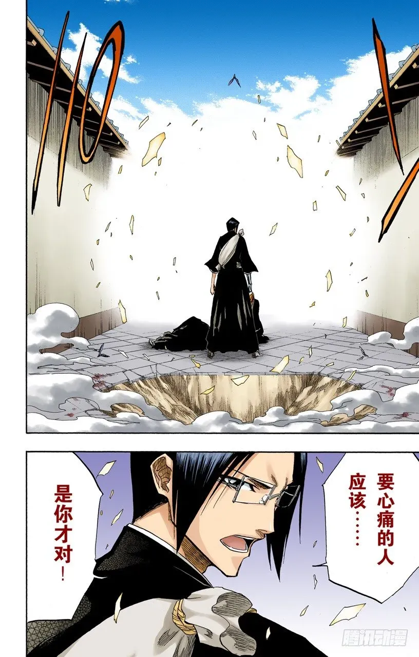 死神/BLEACH（全彩版） 我们相信疯狂 第8页