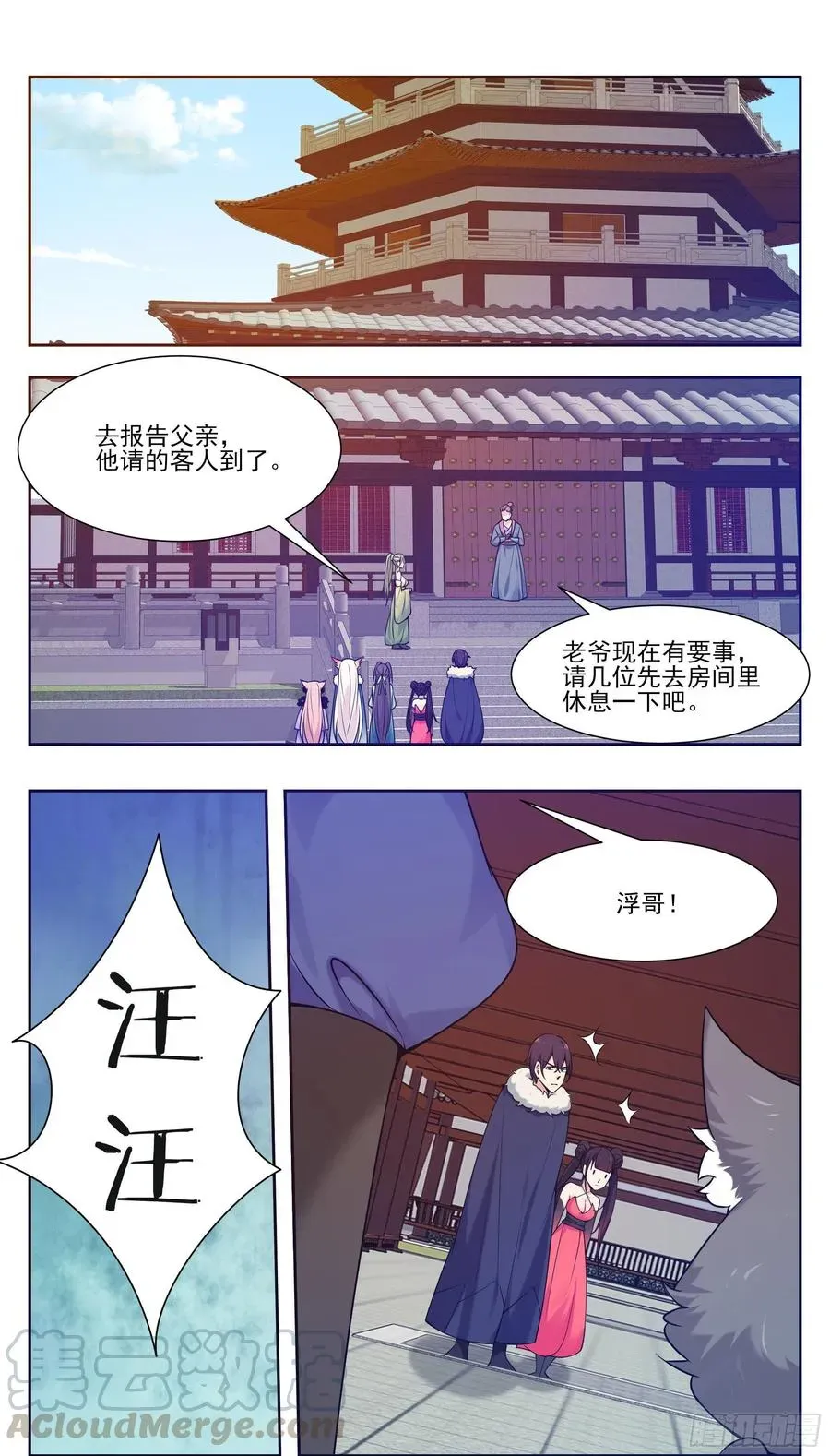 最强神王 第227话 请赐教吧 第8页