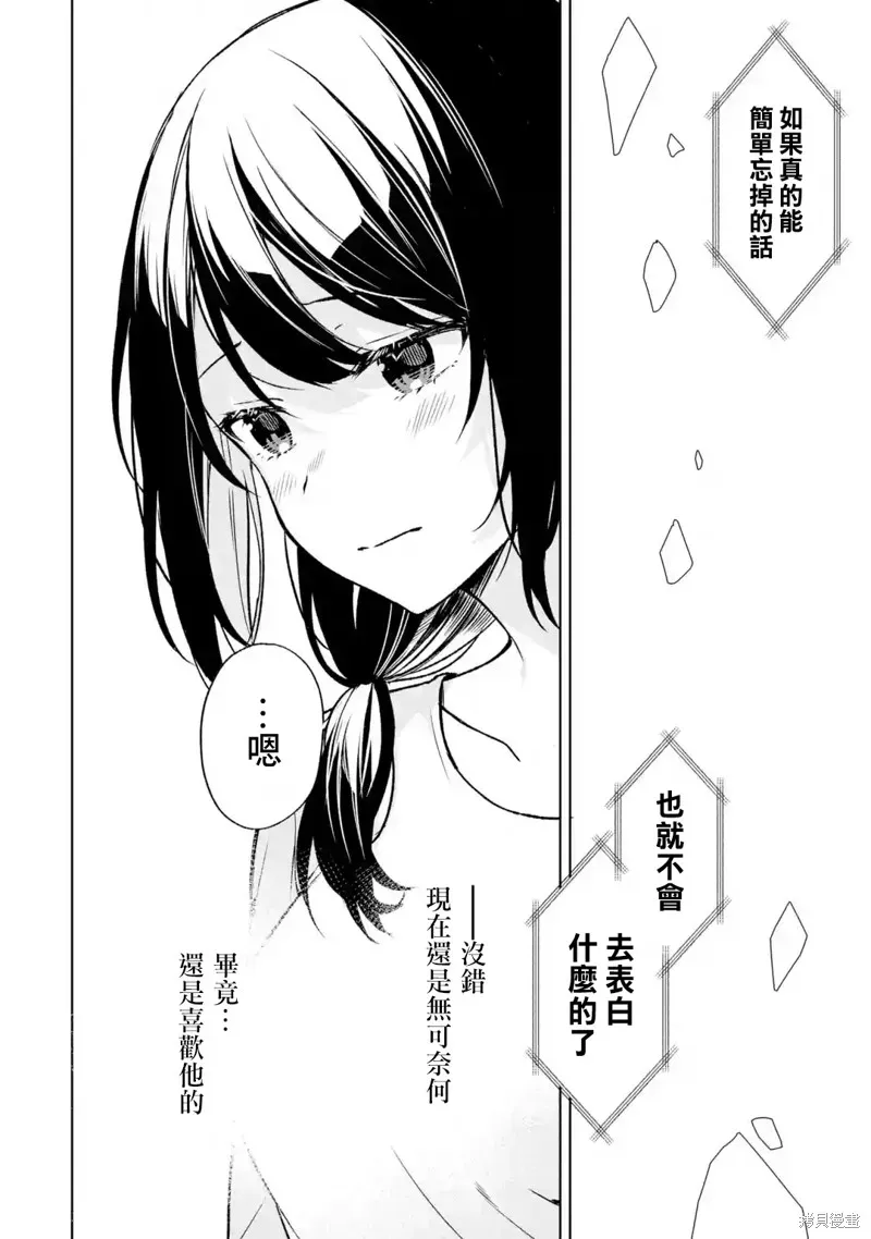 从痴汉手中救下的S级美少女竟然是我邻座的青梅竹马 第35话 第8页