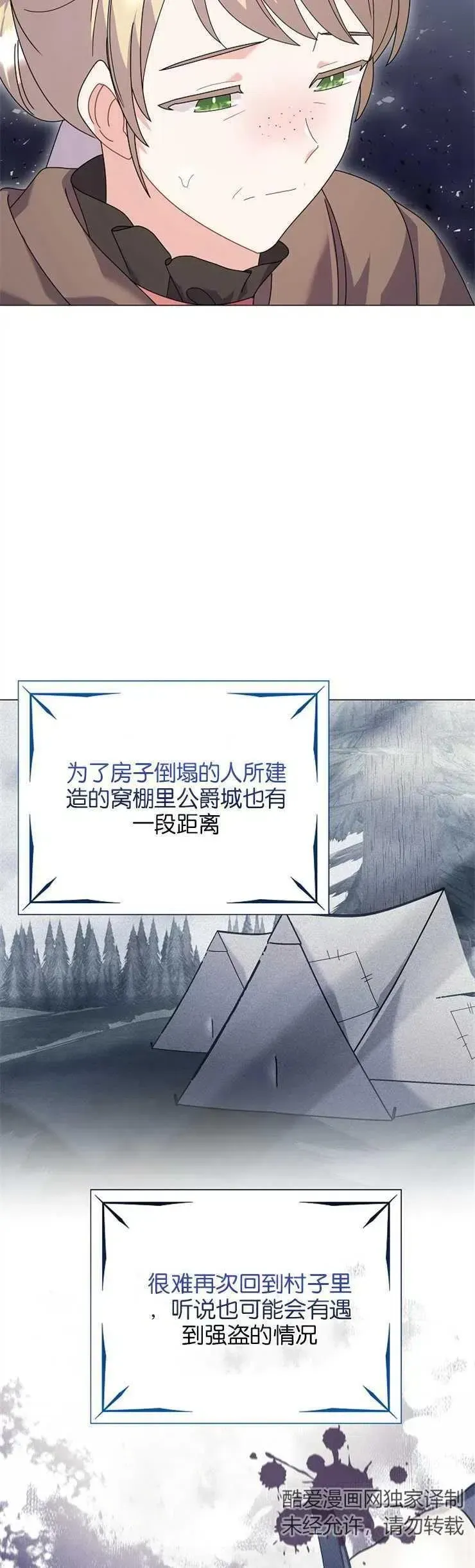 婴儿建筑师即将隐退 第34话 第8页