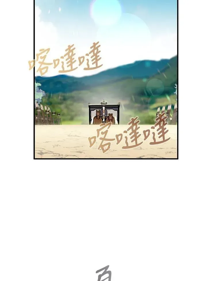 护爱之剑 第54话 第12页