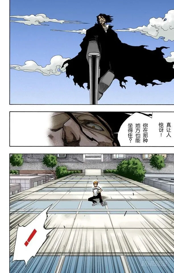 死神/BLEACH（全彩版） 测验2-3：内心的瓦解 第8页