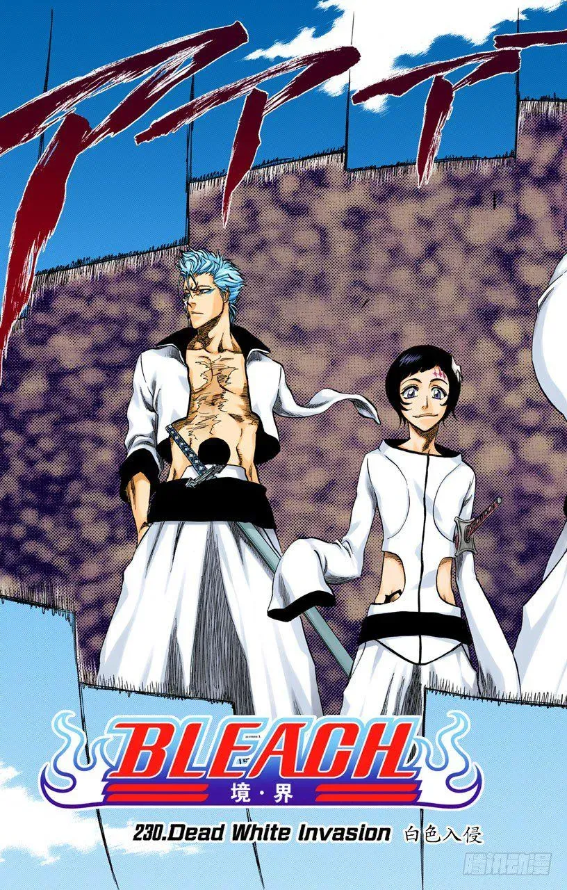 死神/BLEACH（全彩版） 白色入侵 第8页