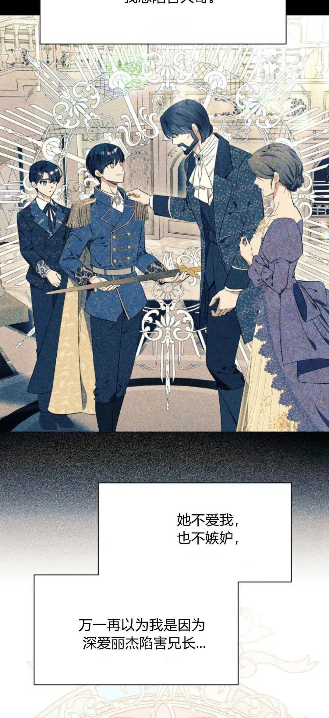 根本不是普通的穿书 第55话 第8页