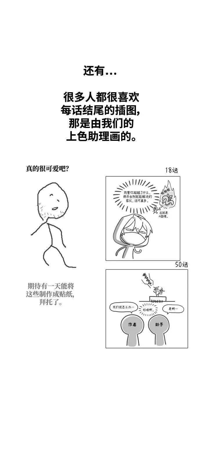 魔法学院的伪装教师 【免费】第一季后记 第8页