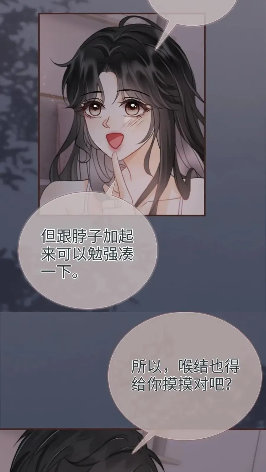 明撩！暗诱！和顶流影帝恋综撒糖 第180话 你是来要我命的 第8页