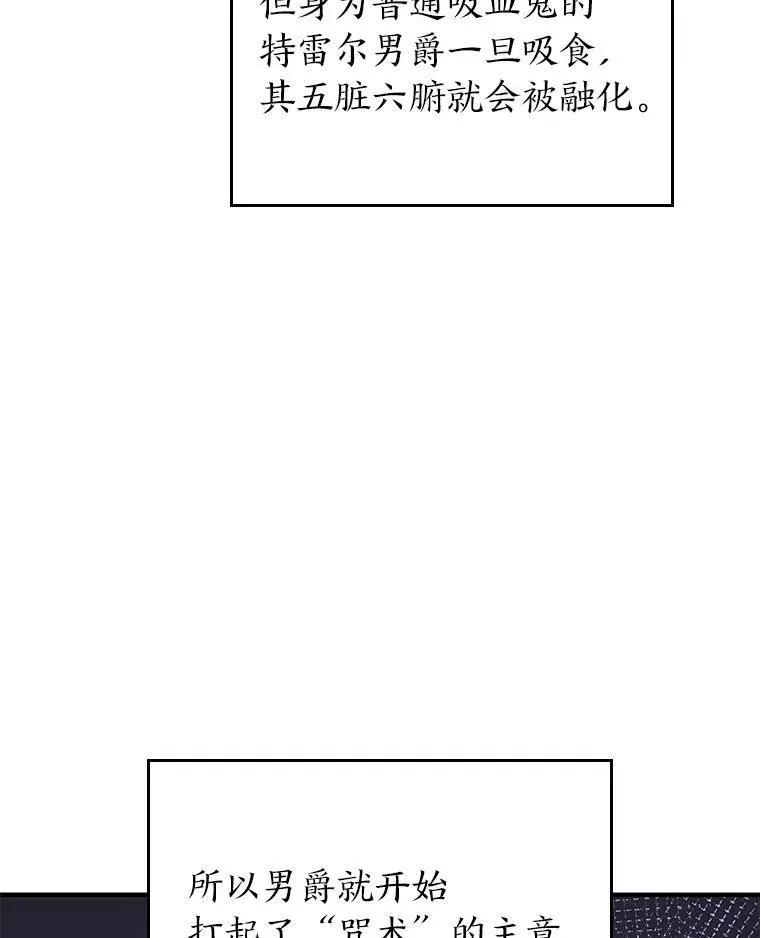 SSS级狂战士回归 54.血之烙印 第8页