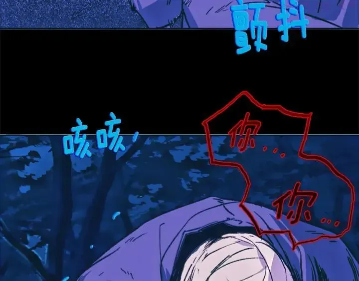 武林第一废 第177话 师兄的忠告 第9页